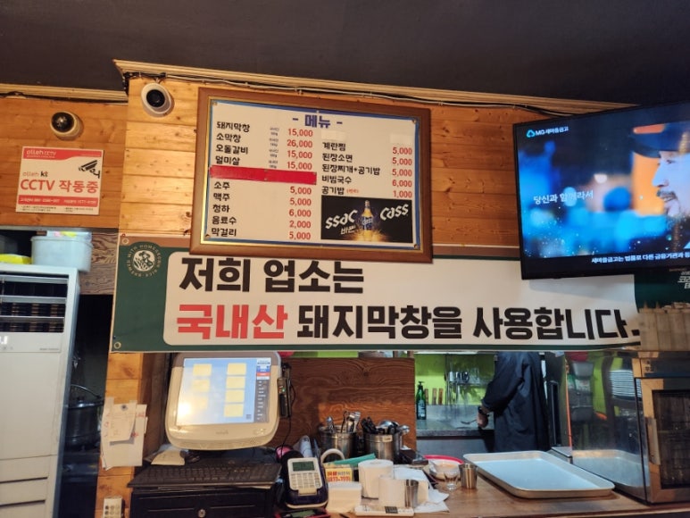 장우 대구막창 이미지