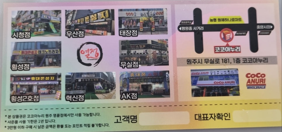 휴대폰쇼핑몰열정컴퍼니 이미지