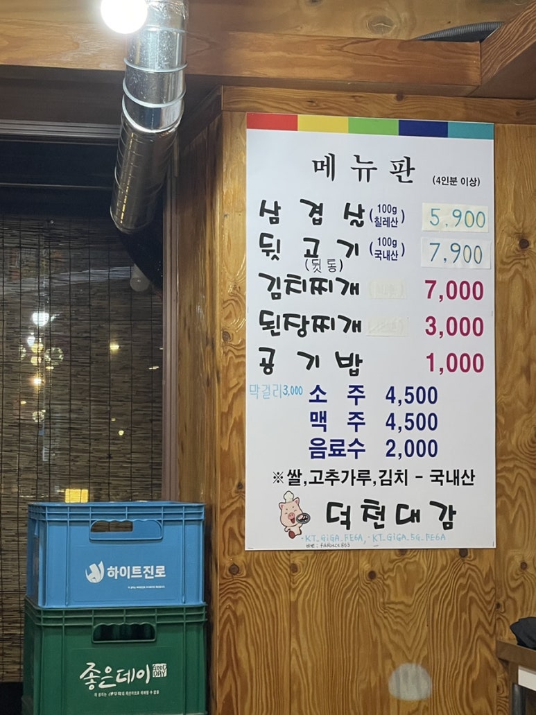 덕천대감 이미지