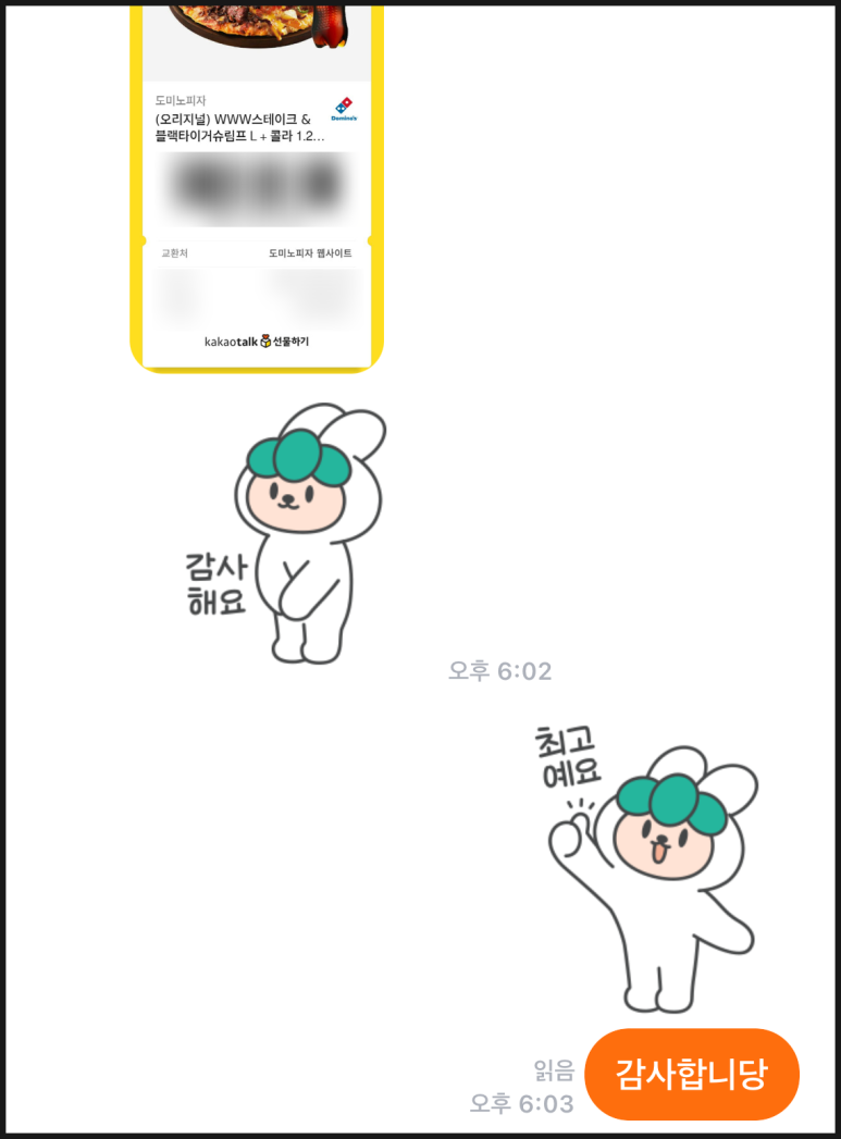 도미노피자성서점 이미지