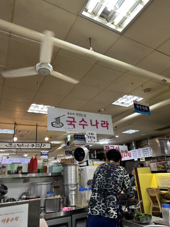 맛있는집국수나라 이미지