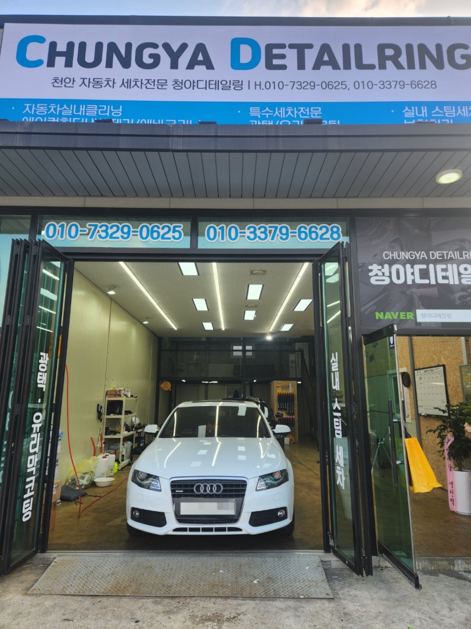 청야디테일링 이미지