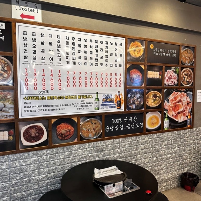 철이네삼겹살 이미지