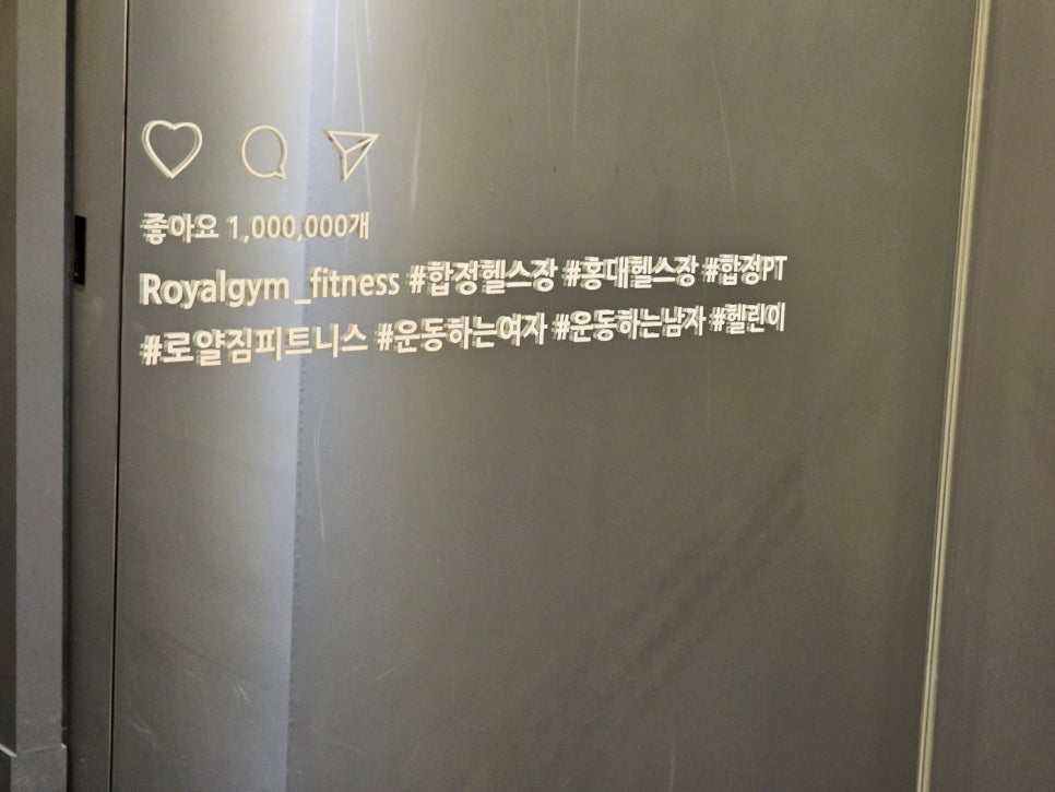 로얄피트니스 이미지