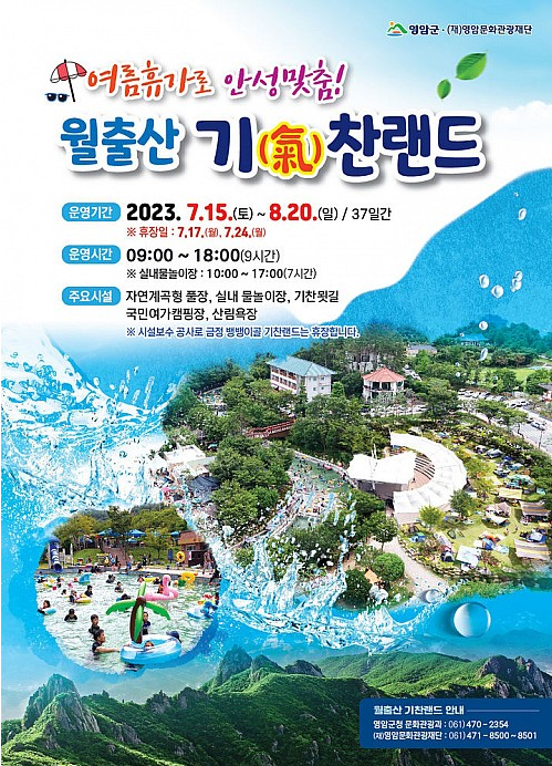 기찬랜드 실내물놀이장 이미지