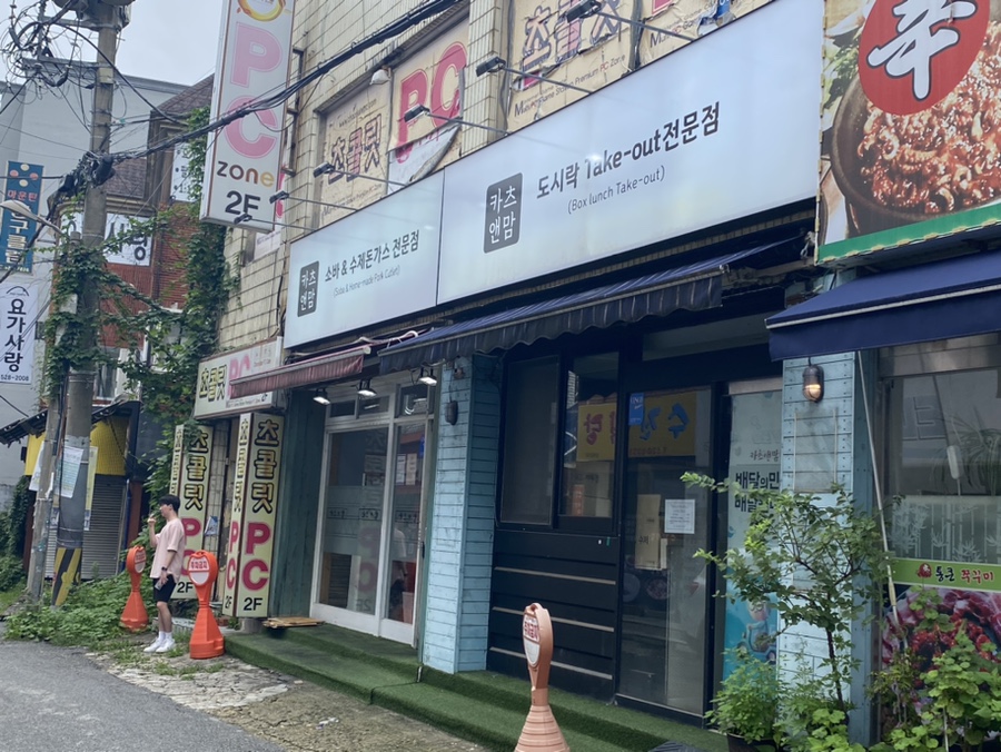 카츠앤맘 이미지