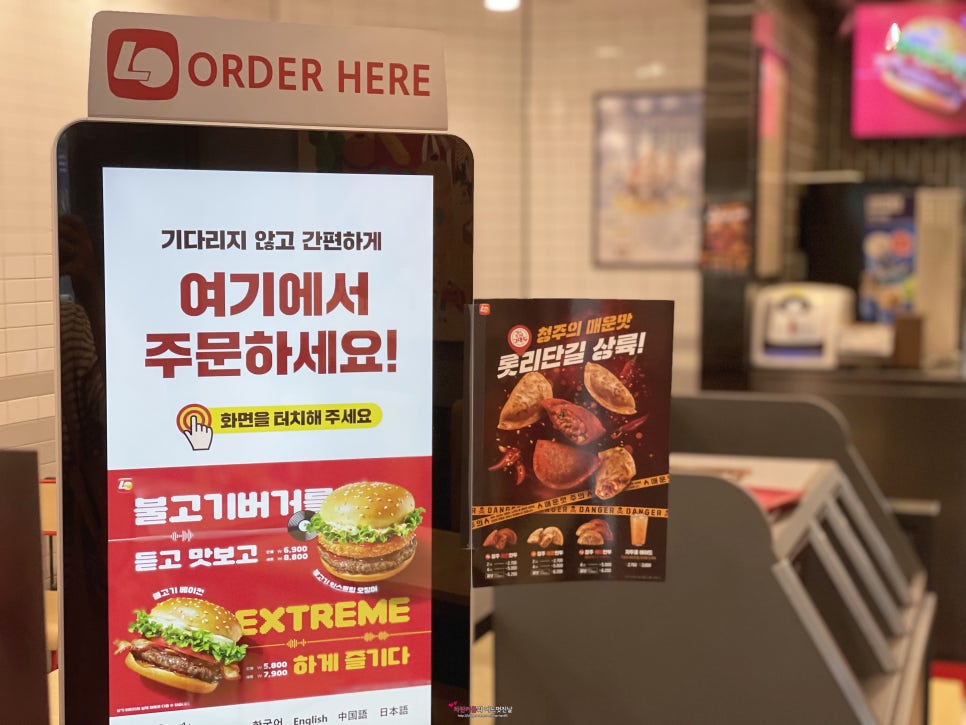 롯데리아군포당동점 이미지