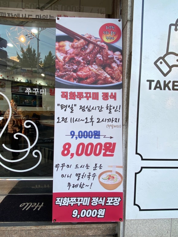 최경우쭈꾸미 이미지
