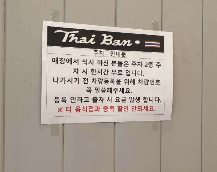 타이반쩜 동탄점 이미지