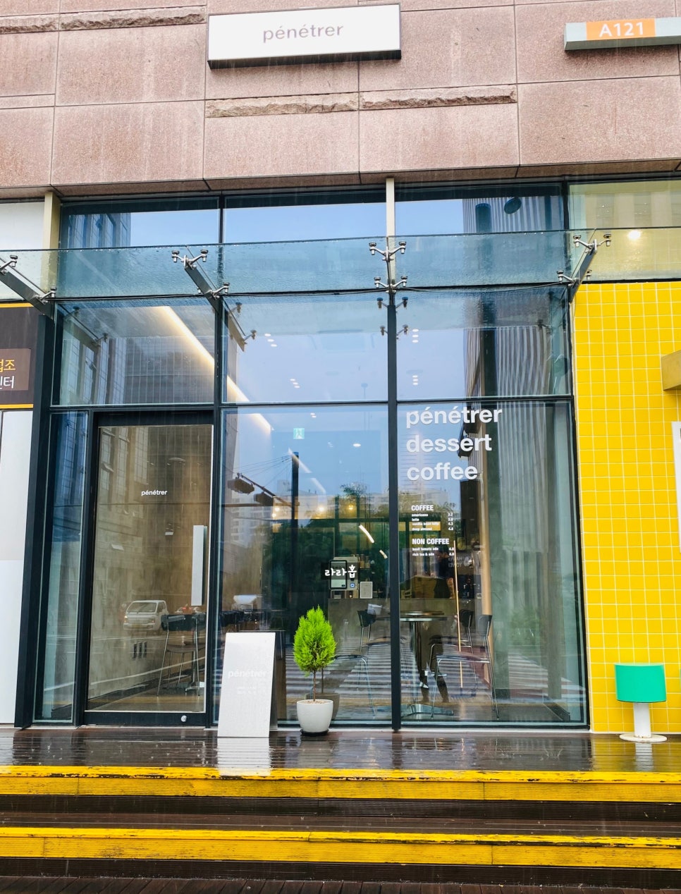 페네트레 이미지