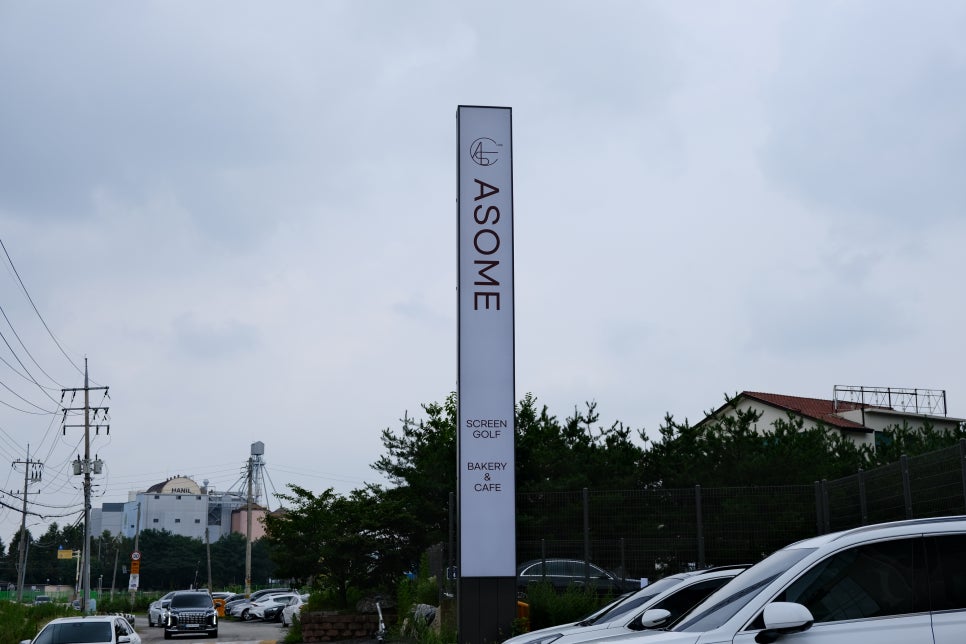 어썸(ASOME)베이커리카페 이미지