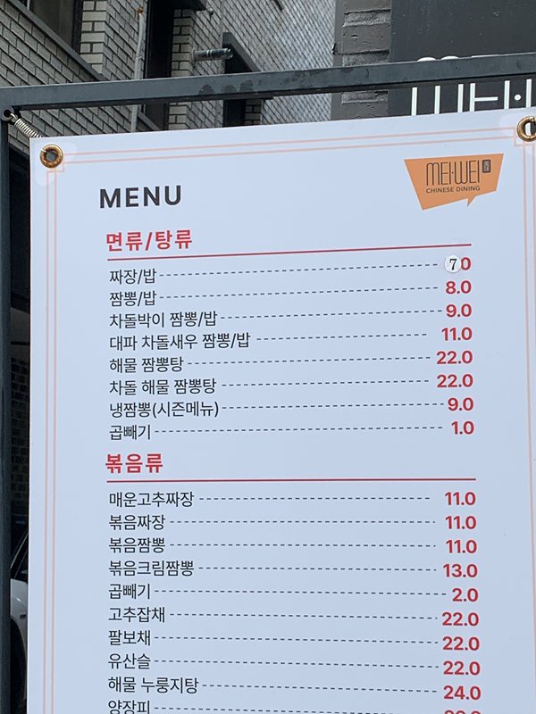 메이웨이만성 이미지