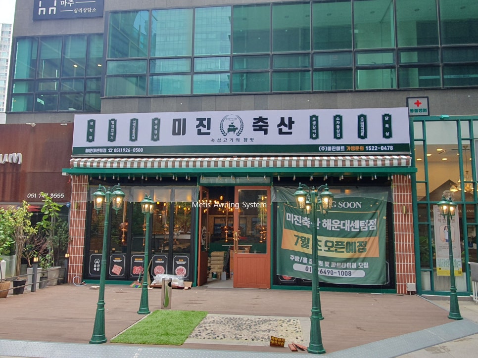 미진축산 센텀점 이미지