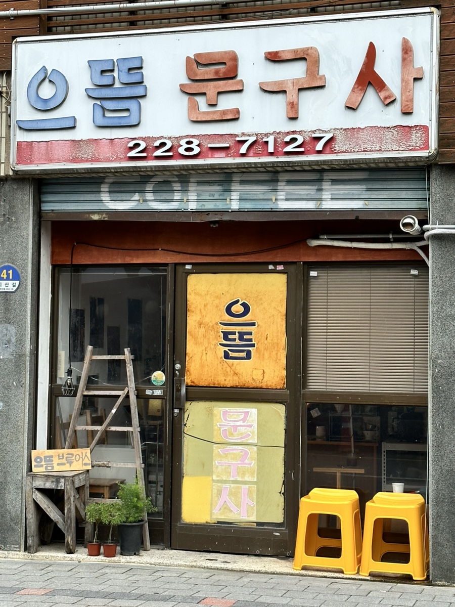 으뜸브루어스 이미지