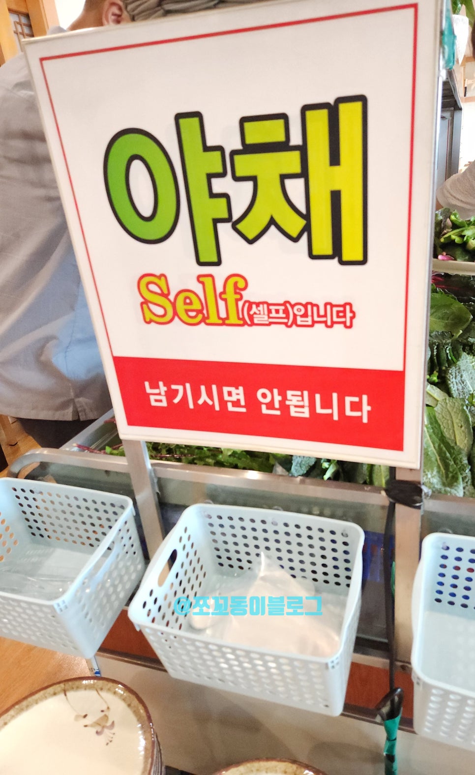해송견과류쌈장 이미지