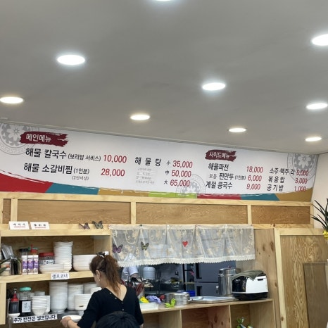 아빠손해물칼국수 이미지