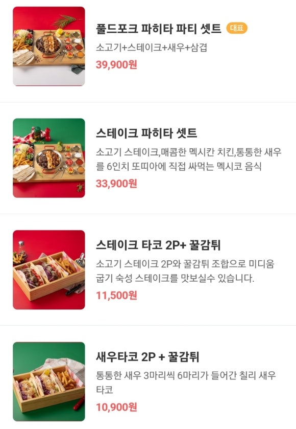더맨타코 이미지