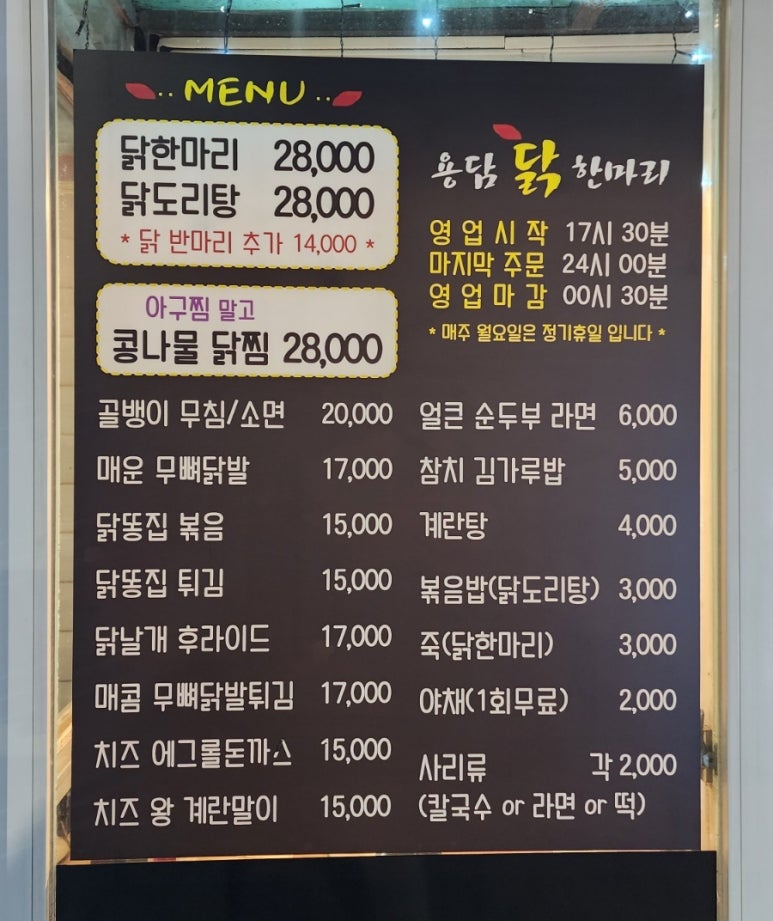 용담닭한마리 이미지