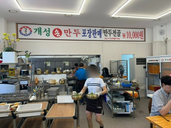 경복궁개성손만두애기봉점 이미지