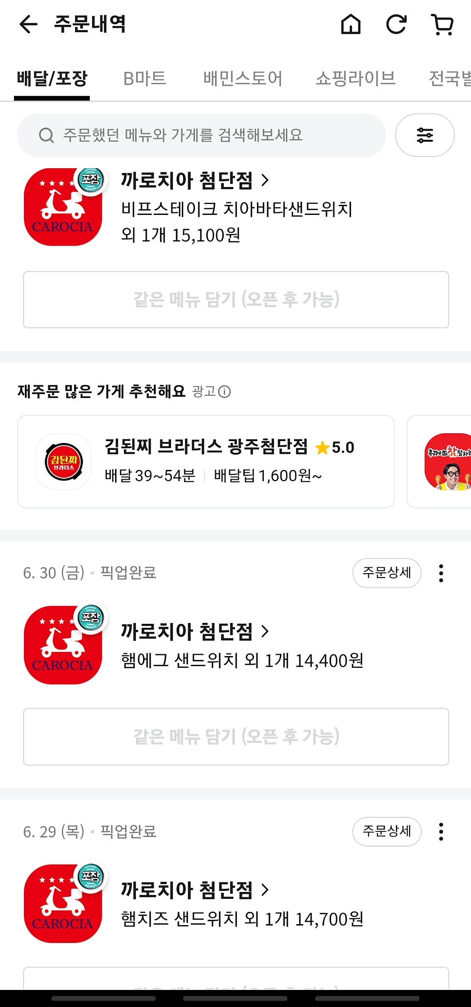 미쁨상점 이미지