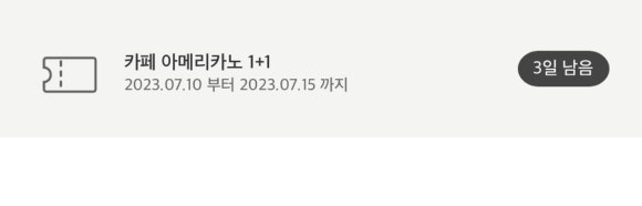 사임당커피숍 이미지