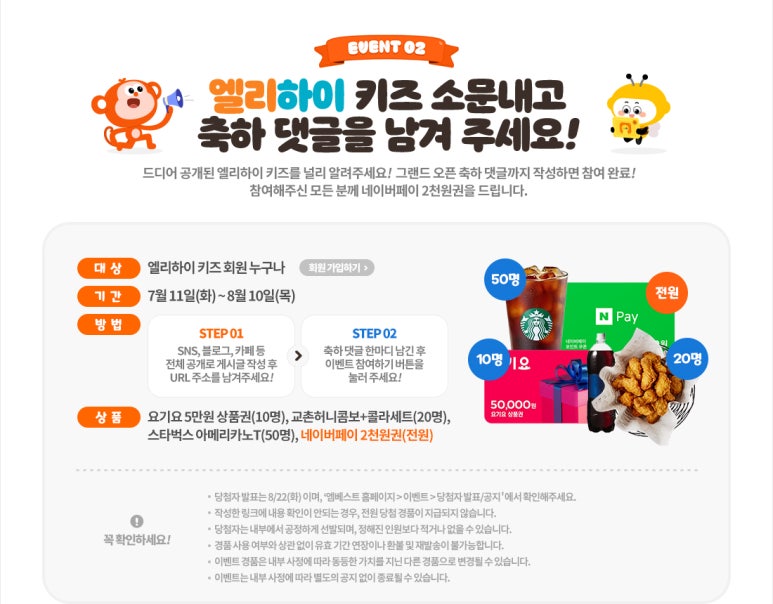 하이프렌즈 이미지