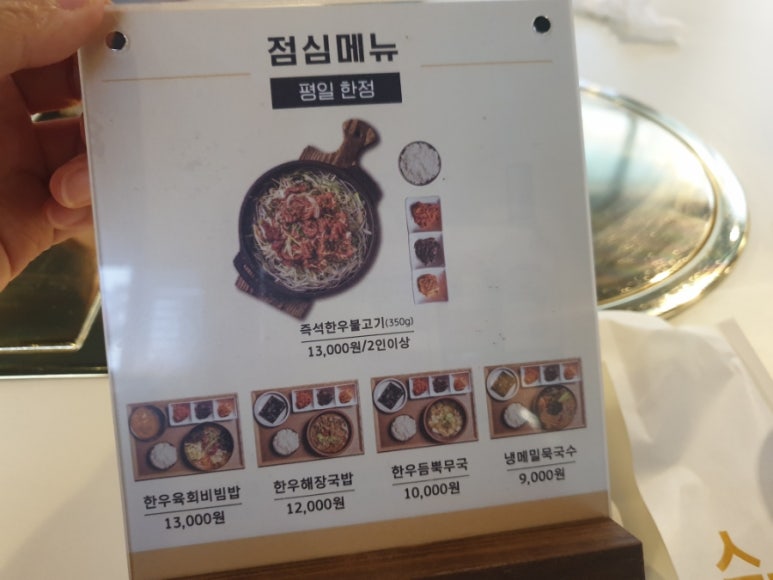 서울해장국정육식당 이미지