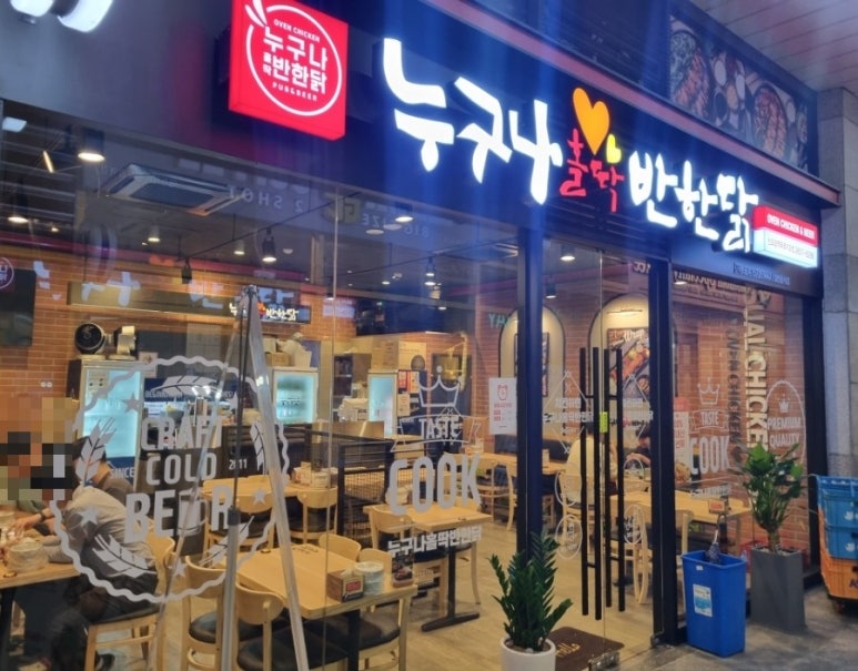 누구나홀딱반한닭신도림역 이미지