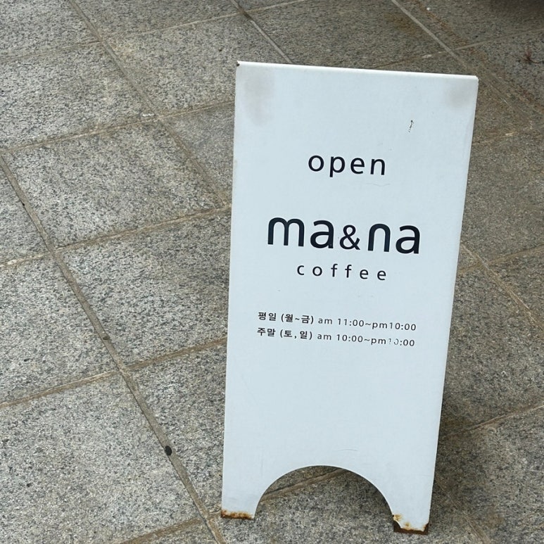 마앤나 이미지