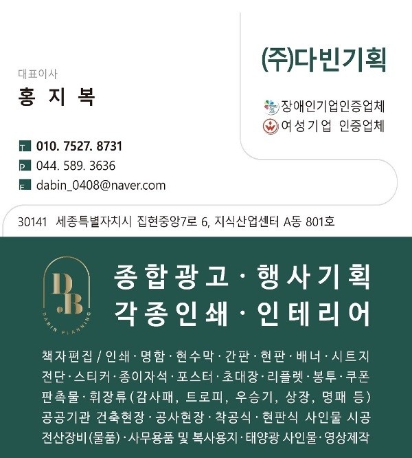다빈기획 이미지