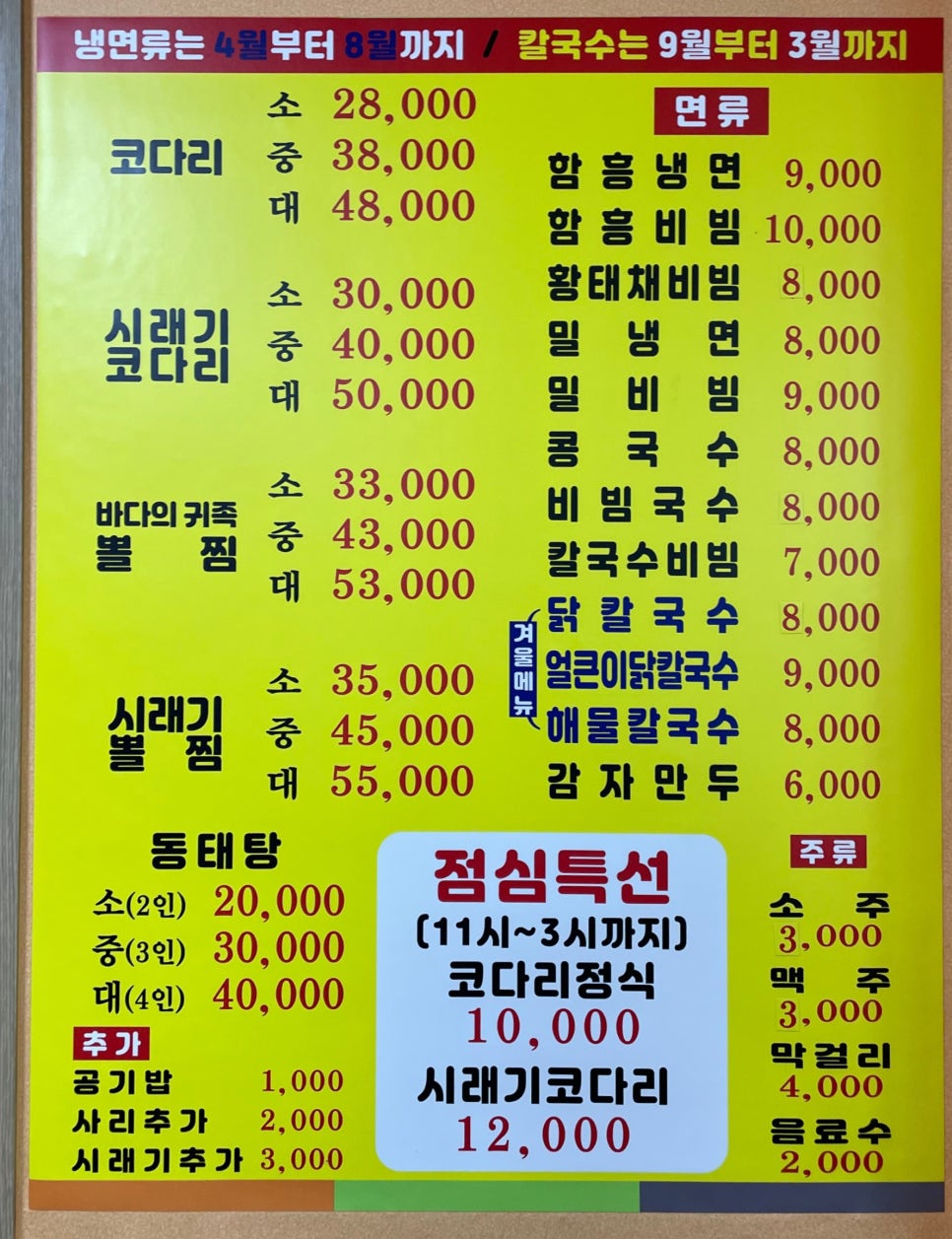 김가네코다리조림 이미지
