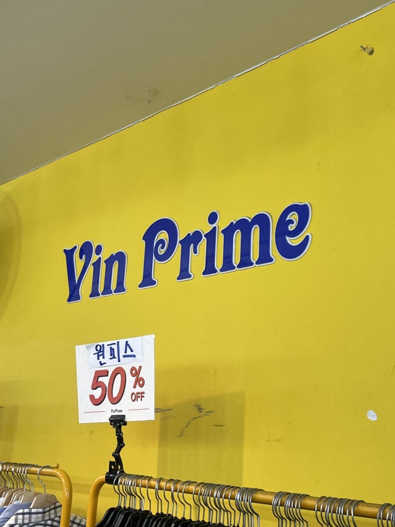 빈프라임강남 이미지