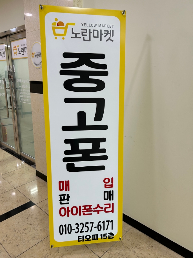 노란마켓부산사상 이미지