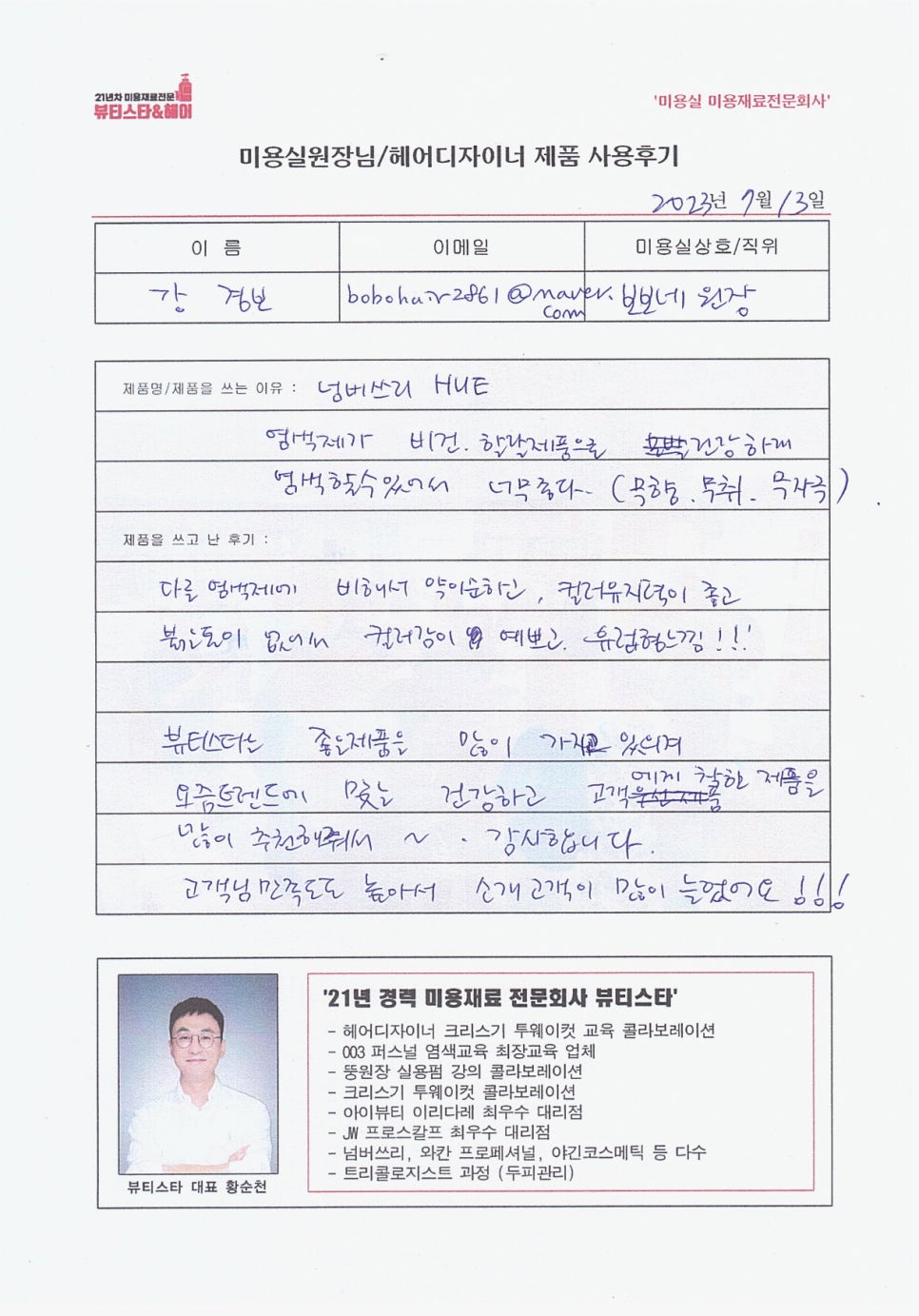 보보네 이미지