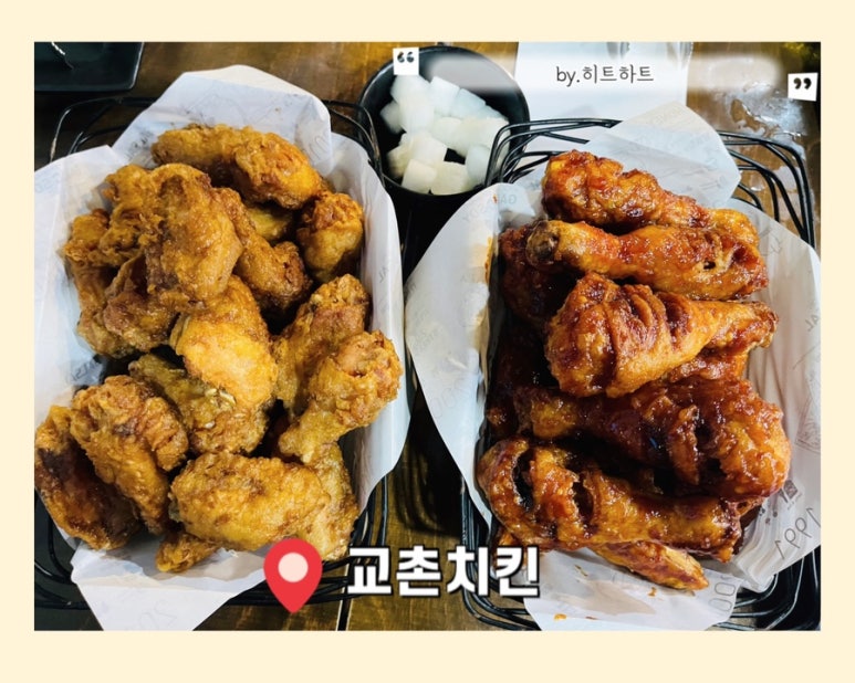 교촌치킨삼성1호 이미지