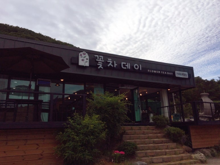 꽃차day 이미지