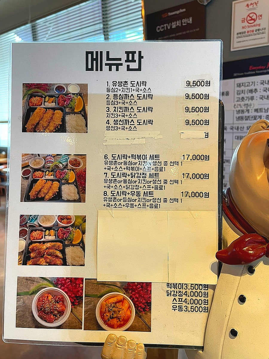 유생촌 목포남악점 이미지