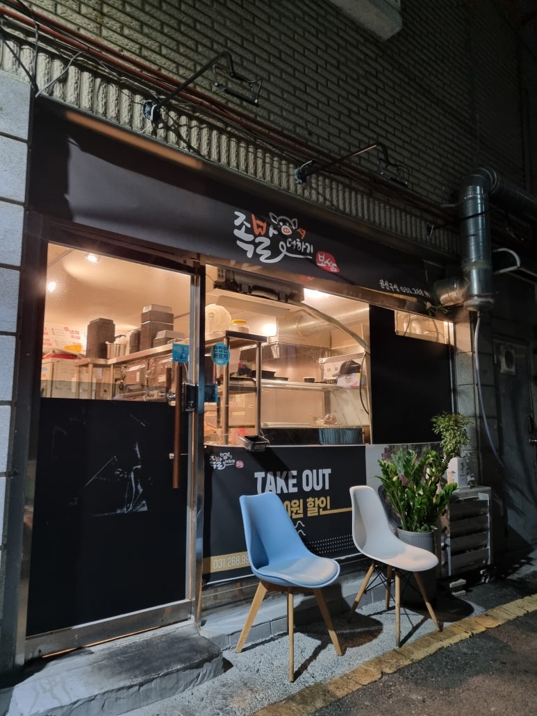 족발더하기 이미지
