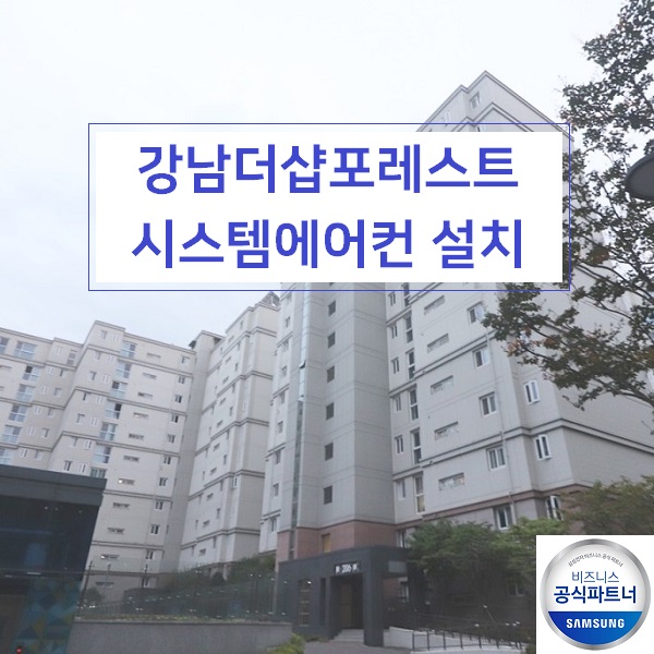 에스지시스템(에어컨) 이미지