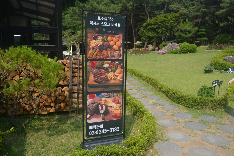 호수길133 이미지
