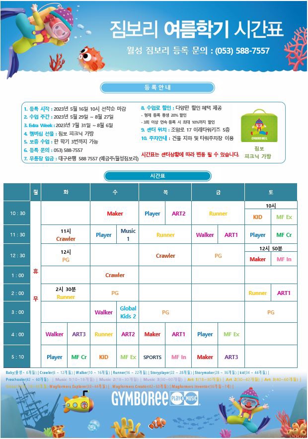 월성짐보리 이미지
