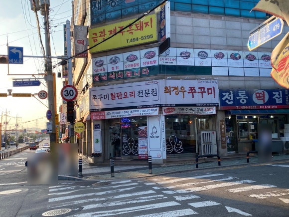 최경우쭈꾸미 이미지