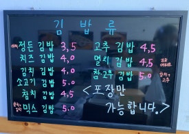 정든김밥 이미지
