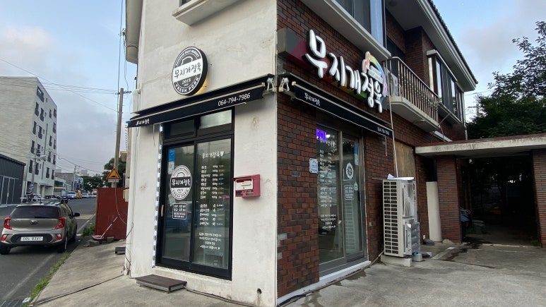 무지개마트정육코너 이미지