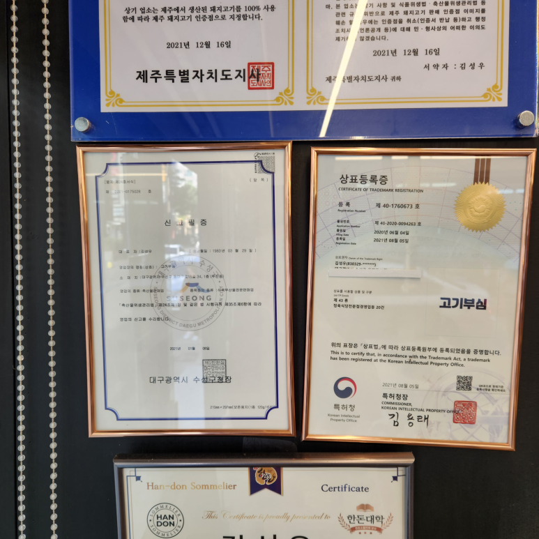 고기부심 이미지