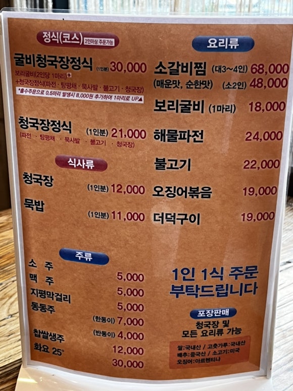 콩사랑묵사발 이미지