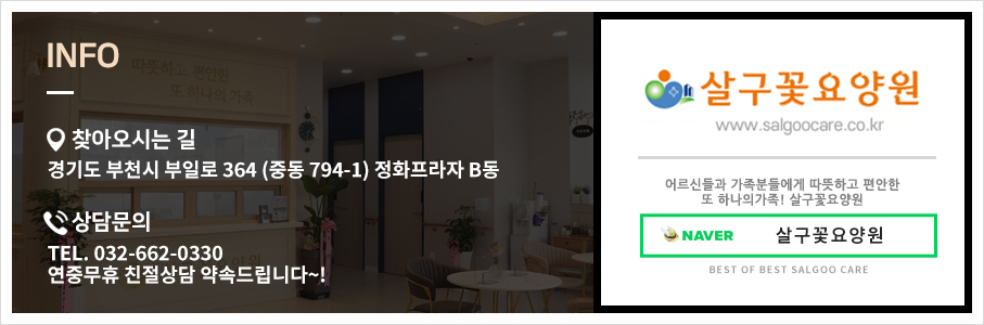 살구꽃요양원 이미지