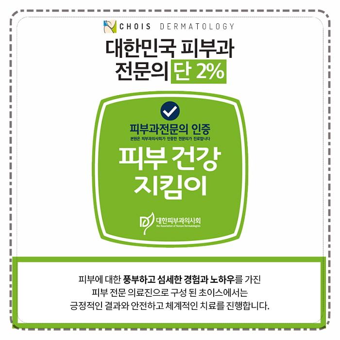 초이스의원 이미지