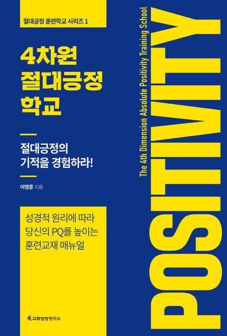 4차원출판사 이미지