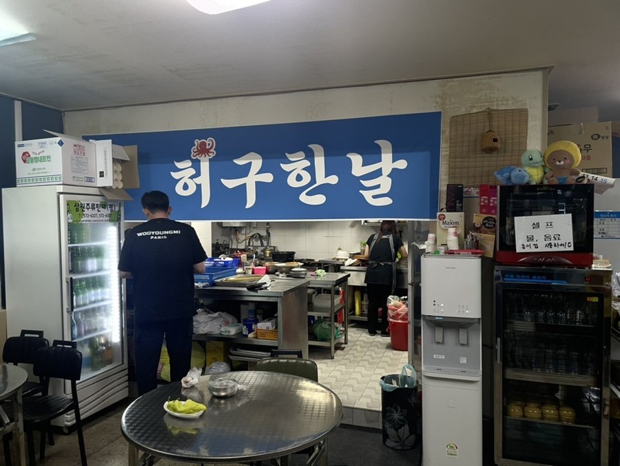 허구한날 이미지